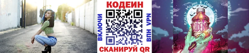 Кодеин Purple Drank  что такое   Карасук 