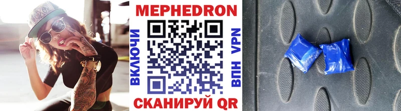 МЕФ кристаллы Карасук