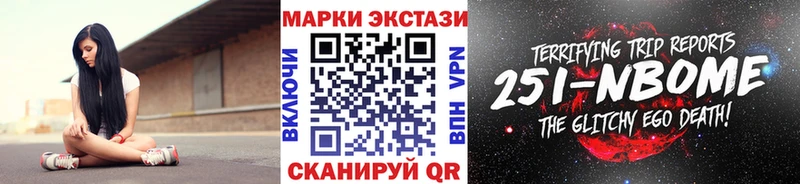 Марки 25I-NBOMe 1500мкг  Карасук 